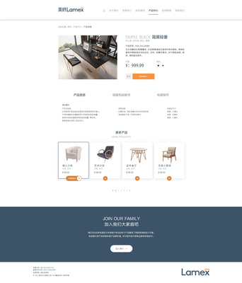 提升家居企業品牌形象 網頁與網站設計的核心要素