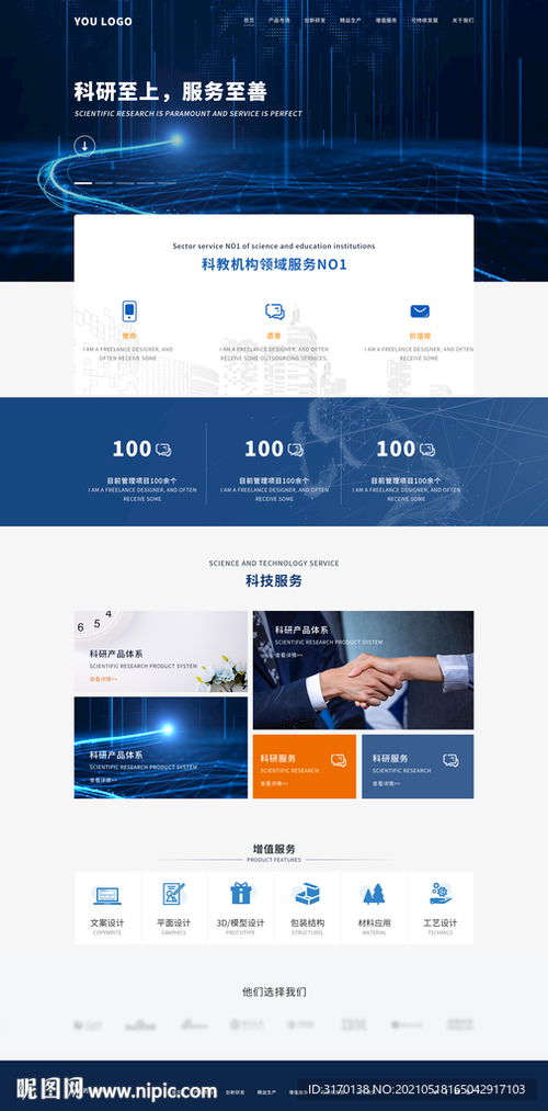 科技大數(shù)據(jù)企業(yè)培訓(xùn)學(xué)校網(wǎng)站設(shè)計 淘寶裝修模板與網(wǎng)頁界面設(shè)計的融合