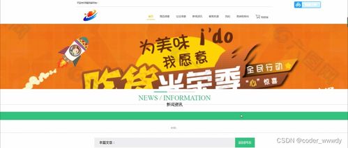 基于JSP的母嬰用品網(wǎng)站設(shè)計與實現(xiàn)