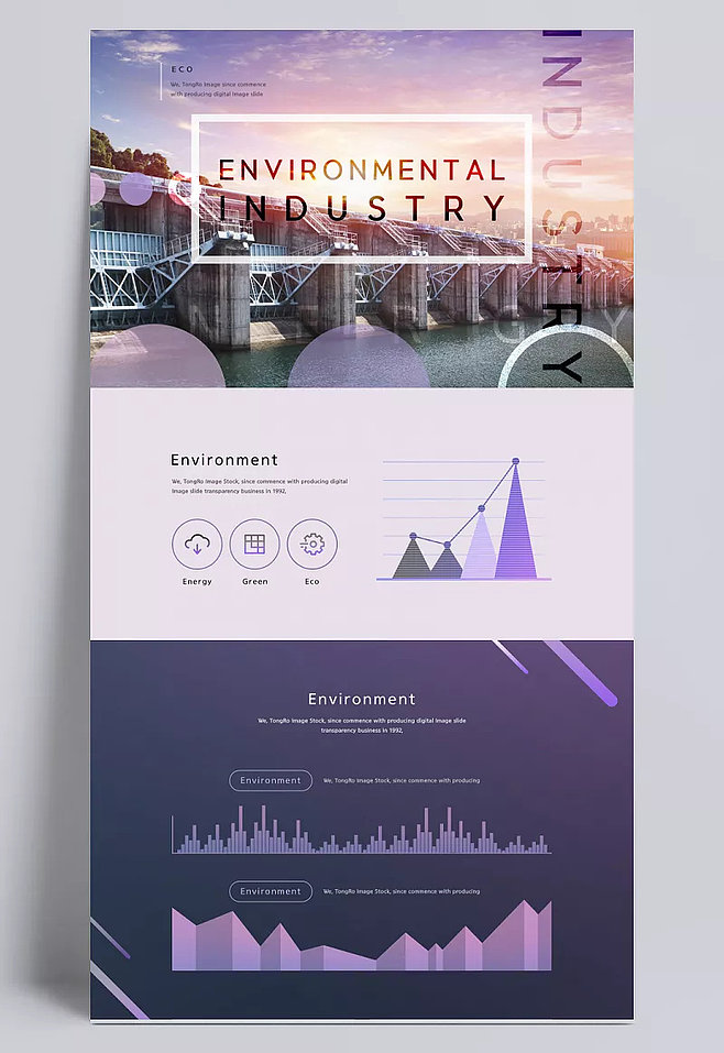 工業(yè)工廠(chǎng)節(jié)能減排環(huán)保網(wǎng)頁(yè)設(shè)計(jì)模板素材與網(wǎng)站建設(shè)指南